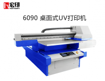 宏印6090uv平板打印机小型亚克力万能喷绘打印机