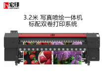  宏印HY-3200plus高速压电写真机高精度户内外写真机