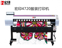 宏印4720服装打印机高精度热转印写真机